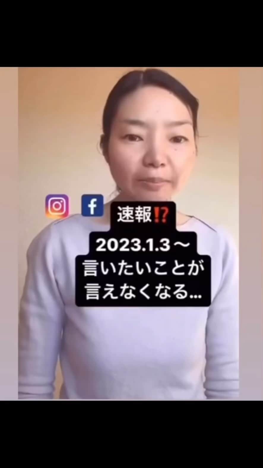 Coco gramのインスタグラム：「@japaneserumi.2 さんより  言論の自由がなくなって来てます 警察、国へ情報がどんどんあがって行きますね。  snsでの中傷誹謗も 文字は証拠になりますのでお気をつけあそばせ。」