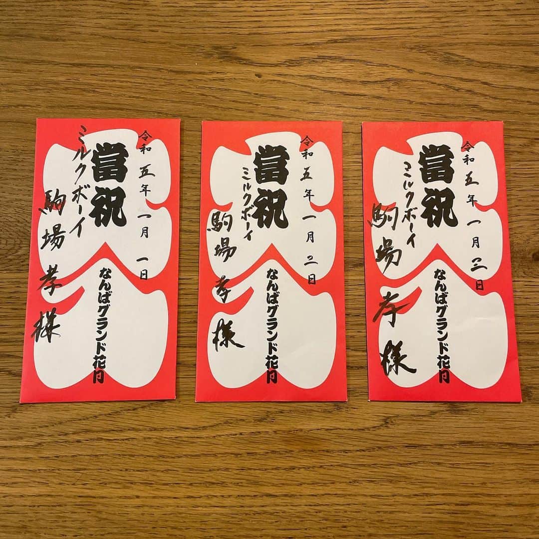 駒場孝のインスタグラム：「NGK三が日、すべて大盛況！ あらためて偉大な劇場！」