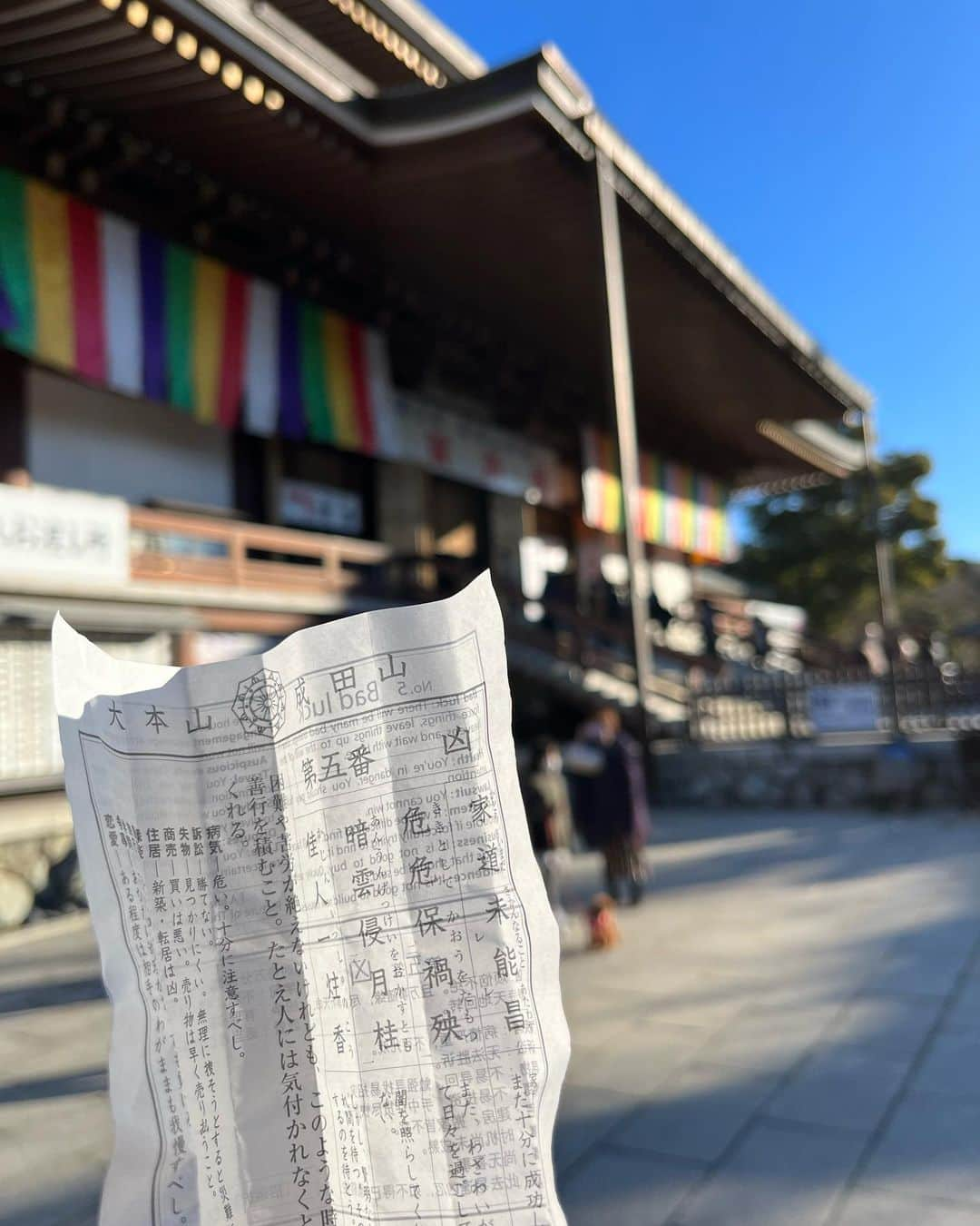 田宮裕涼さんのインスタグラム写真 - (田宮裕涼Instagram)「あけましておめでとうございます⛩  今年も成田山に朝早く行ってきました。 おみくじを引く時、凶を引くんじゃないかと思い引いたら凶でした。 これはある意味持ってるかもしれません。 そして僕はチョコバナナを食べないのですが、じゃんけんしてきてと言われ勝ったら2本になるじゃんけんをし見事勝ちました。 持ってないのか持ってるのかわかりません。  今年もよろしくお願いします😊  #成田山新勝寺 #屋台 #田宮裕涼」1月3日 13時31分 - yua_tamiya64