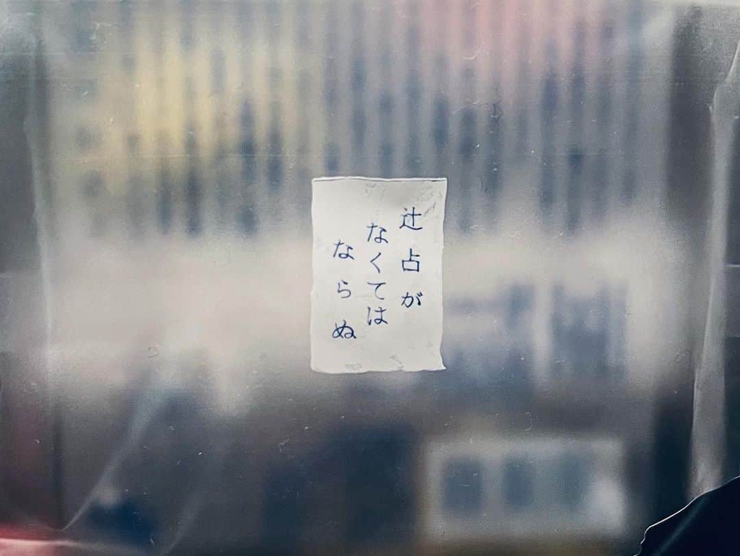 田中裕介さんのインスタグラム写真 - (田中裕介Instagram)「上出さんから貰った辻占。 なんか今年調子良さそう！ #辻占」1月3日 13時29分 - tnkusk