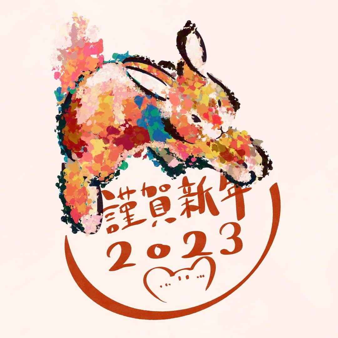 松田岳のインスタグラム：「明けましておめでとうございます 2023年もよろしくお願い致します🐰 Instagramも引き続き見てくれたら嬉しいです😊  #謹賀新年 #うさぎ #ぴょんぴょん」