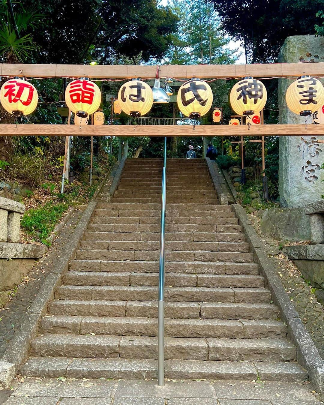 芹沢尚哉さんのインスタグラム写真 - (芹沢尚哉Instagram)「🎍初詣に行ってきました🎍 まさかこんなに並んでいるとは💦 びっくり😵 陽が出てる時間に行ったはずなのに いつの間にか夜でした🌙笑 でもしっかり神様に新年のご挨拶してきたよん✌️  出世稲荷社にも参拝してきた⛩✨  おみくじは末吉だったけど 素敵な一年になりますように。」1月3日 18時28分 - naoya_serizawa