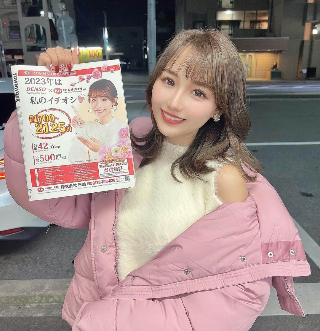 のインスタグラム：「⋆ タウンワークの裏表紙にいます🤫🤍  めくってみてね〜🥰 たぶん、愛知限定かな、？💭  #ootd #fashion #instafood #instagram  #hairstyle #outfit #code #instafashion  #ファッション #撮影 #ヘアスタイル #ヘア  #コーディネート #コーデ #今日の服 #タウンワーク #モデル #イメージモデル」