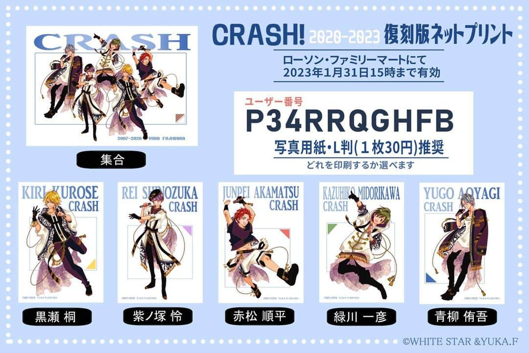 藤原ゆかのインスタグラム：「現在CRASH!復刻版ネットプリント(1月31日まで)や、松坂屋名古屋店福袋(1月4日まで)など色々とにぎやかに告知中です〜ご興味あるかたはぜひTwitterへ🕊」