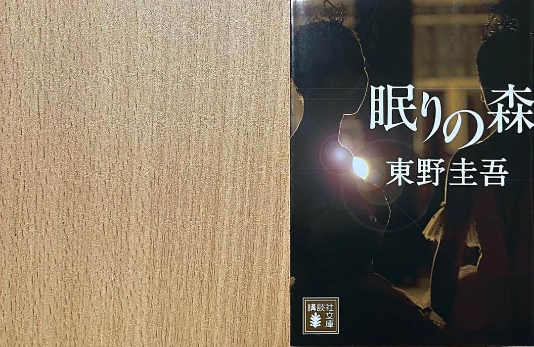 木下美優のインスタグラム：「#眠りの森 #東野圭吾 著 ⁡ * ⁡ 内容（「BOOK」データベースより） 美貌のバレリーナが男を殺したのは、ほんとうに正当防衛だったのか?完璧な踊りを求めて一途にけいこに励む高柳バレエ団のプリマたち。美女たちの世界に迷い込んだ男は死体になっていた。若き敏腕刑事・加賀恭一郎は浅岡未緒に魅かれ、事件の真相に肉迫する。華やかな舞台の裏の哀しいダンサーの悲恋物語。 ⁡ 　 * 希望の糸きっかけに、加賀シリーズを全部読もうと決意📚 眠りの森は初読。 加賀さんが若々しく男気がかっこいい。 ⁡ いい意味でザ東野圭吾！って感じでやっぱり東野圭吾作品は裏切らないなあと。 ⁡ ⁡ ⁡ #読書記録 #読書 #読書感想文」