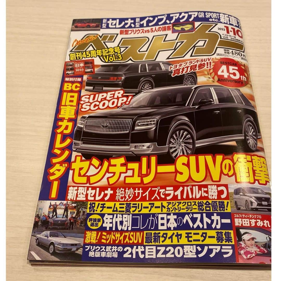 野田すみれのインスタグラム：「講談社「ベストカー」発売中です💕 ぜひ手に取ってください🫲💕 . #ゴルフ #ベストカー #愛車」