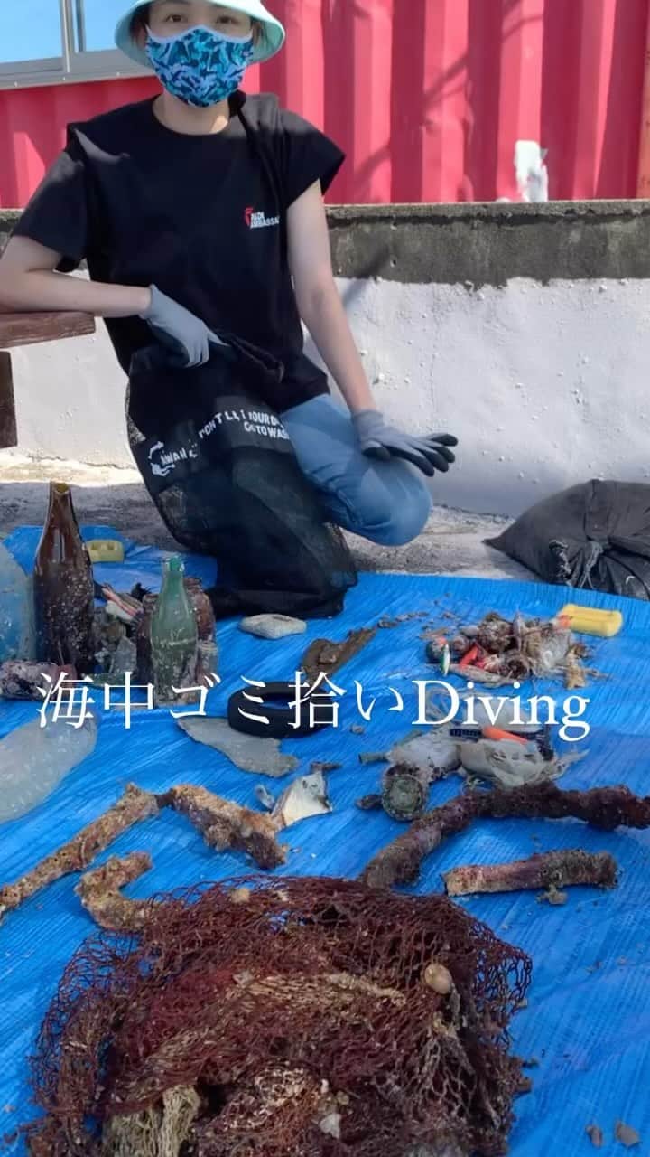 酒井美帆のインスタグラム：「🐬ダイブアゲインストデブリ@静浦🐬  約１時間のダイビングで ８キロ以上の海中ごみを拾いました😳💦  ここは狩野川の河口近くにあるポイント。  潜る前日まで雨が降っていたからか いろんなゴミが 川を経て海に流れ込んでいました。  魚網、ルアー、ビン、カン… どれも人間が出したゴミですね💦  まさか１本のダイビングで こんなに拾えるとは思わなかったので ビックリしました💦💦」