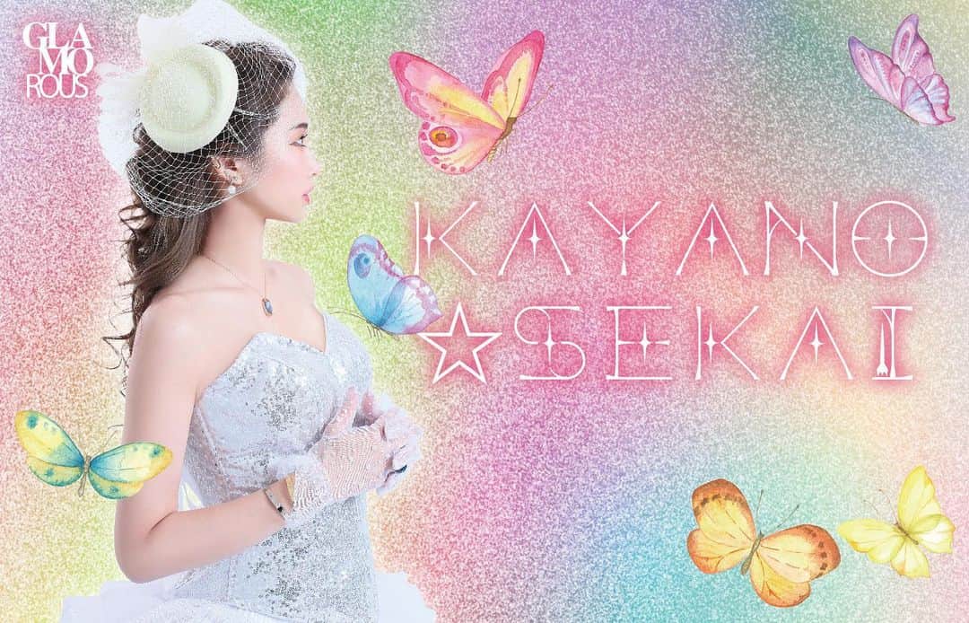 相川かや乃のインスタグラム
