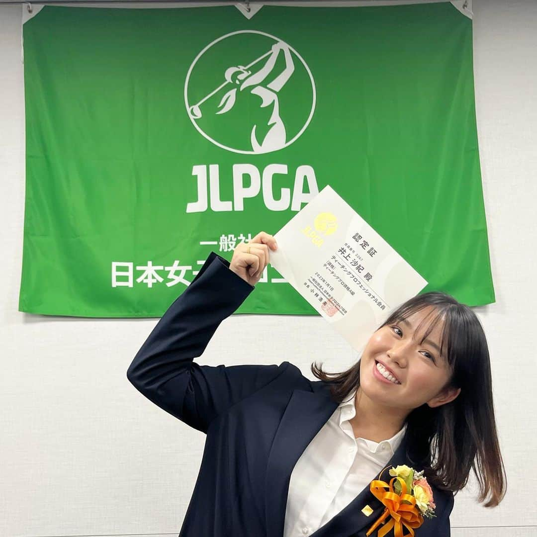 井上沙紀さんのインスタグラム写真 - (井上沙紀Instagram)「本日、無事にJLPGA入会式を終えました💐 JLPGAティーチングプロフェッショナル会員として2023年1月1日に入会します🇯🇵✨  講師の先生や仲間たち家族に支えられてここまで頑張れました🥺  ここがスタートラインとして、今後色んなことに挑戦し夢を叶えていきたいと思っております！  小林浩美会長から「諦めなければ夢は叶う。叶えるまであきらめずやり続ける。」と頂いた言葉を胸に精進して参ります！  今後とも応援宜しくお願いします💕  #jlpgaティーチングプロフェッショナル  #ティーチングプロA級」12月12日 17時12分 - inouesaki_1997