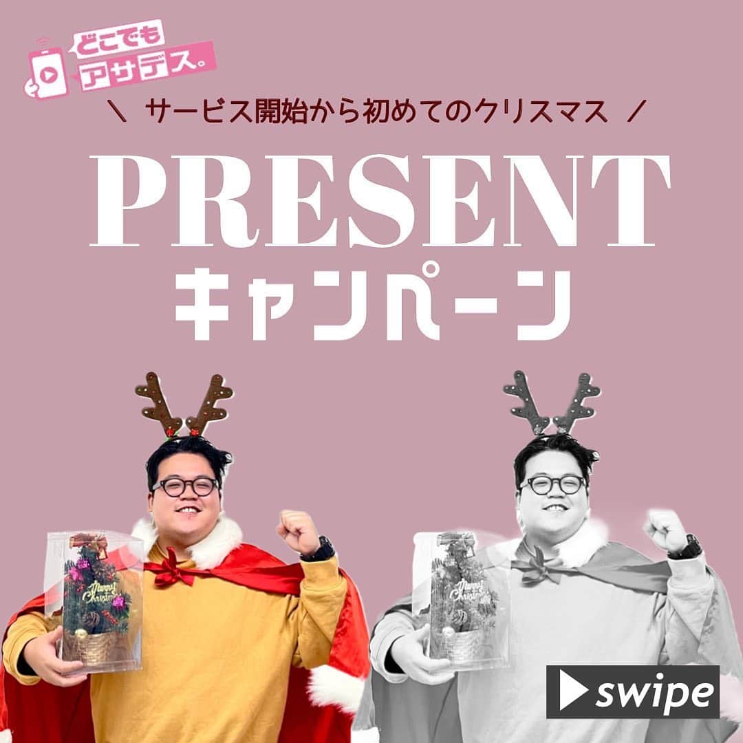 KBCテレビ「アサデス。」のインスタグラム：「【視聴者プレゼント🎄🎁】 #どこでもアサデス では23日まで毎日、 クリスマスプレゼントキャンペーンを開催中🎅🏻 DAY4となる13日(火)は...  ・・・・・・・・・・・・・・・・・・・・・ TREASURE JAPAN ARENA TOUR 2022-23 GOODS キャップ ・・・・・・・・・・・・・・・・・・・・・  応募に必要なキーワードはその日の配信内で発表！ アサデス。アプリをダウンロードして どしどしご応募くださ〜い！🙌🏻✨」