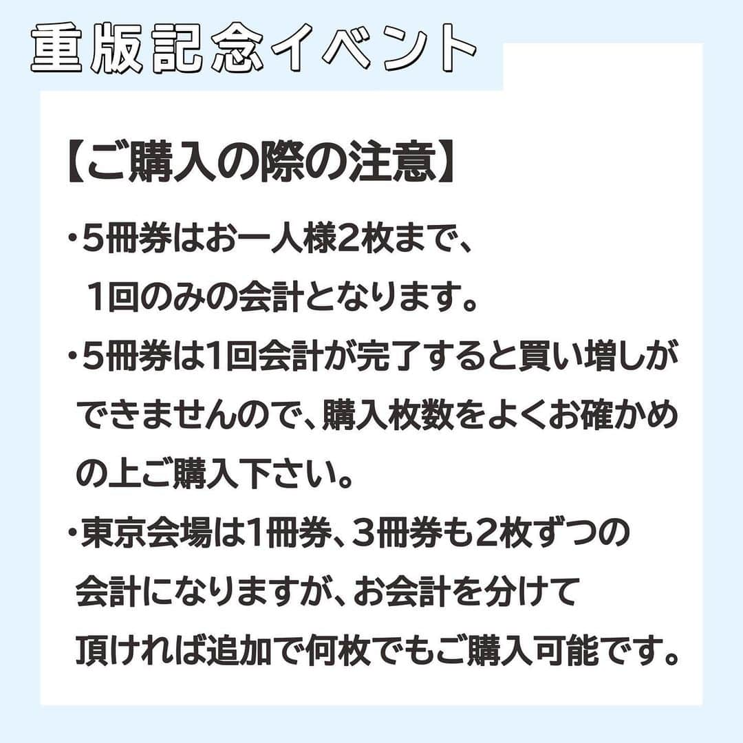 前田公輝ファースト写真集『Bright』【公式】さんのインスタグラム写真 - (前田公輝ファースト写真集『Bright』【公式】Instagram)「＊＊＊ お知らせ🔔  『ちゅらたび』重版記念イベントの日程が決まりました！ 今回は福岡、東京で開催となります！ 各会場、予約開始日時が異なりますのでご注意ください。  福岡@紀伊國屋書店 福岡本店 1/14（土）13:00〜 ⏩12/16（金）12:00予約開始  東京＠HMV&BOOKS SHIBUYA 1/15（日）11:00〜 ⏩12/13（火）12:00予約開始  各会場、1冊券、3冊券、5冊券（数量限定）ご用意しております！ 詳細は各書店のHPからご確認ください。  ※5冊券のみ、お一人様2枚までとなります。 ※5冊券は一度会計が完了すると買い増しができませんので、お会計の前に購入枚数をよくお確かめの上ご購入ください。 ※東京会場のご購入の際、 1冊券、3冊券はお会計を分けて頂ければ何枚でもご購入可能です。  また、イベントは国の要請に応じて変更、 または延期になる場合もございますので あらかじめご了承ください。  #前田公輝　#セカンド写真集 #ちゅらたび　#ちむどんどん　＃砂川智 #ハイロー　#轟洋介や」12月12日 12時00分 - maedagoki_1st