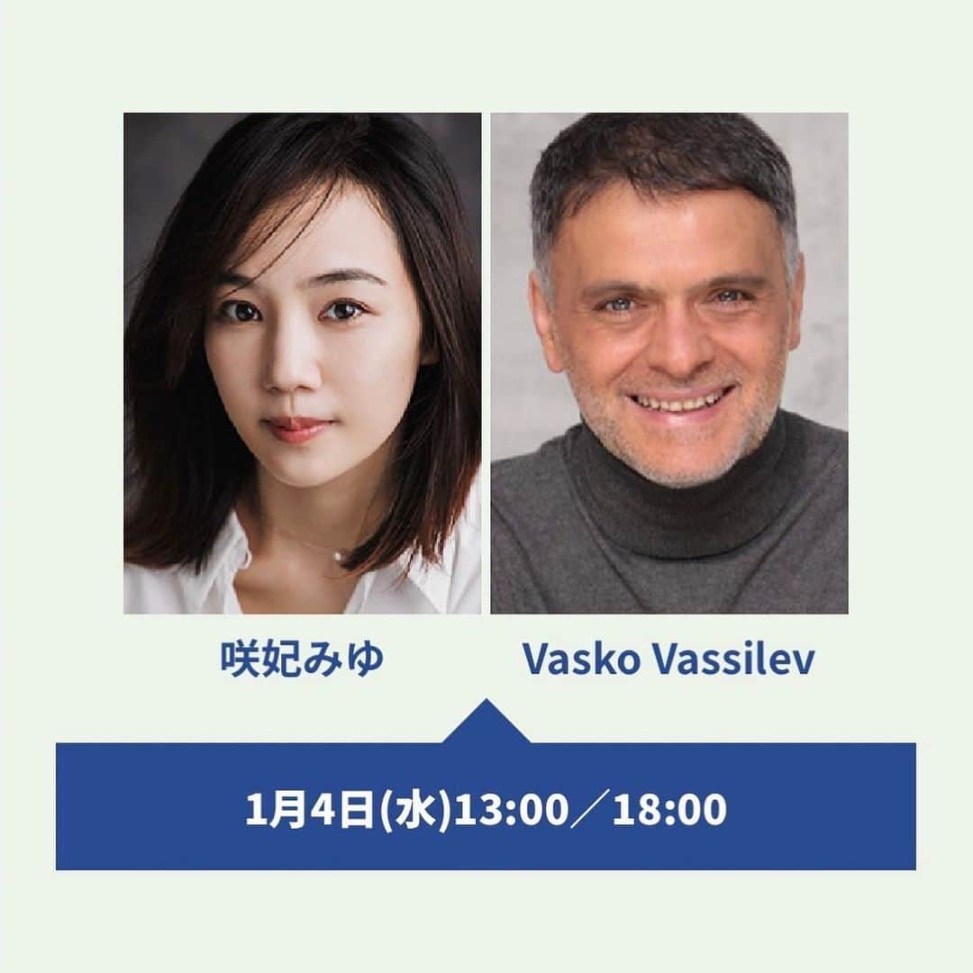咲妃みゆさんのインスタグラム写真 - (咲妃みゆInstagram)「海宝直人さんのコンサート 「ATTENTION PLEASE !!」✈️ ⁡ ゲスト出演させていただきます！ 私事ですが、2023年最初のお目見え舞台となります🙇‍♀️🎍 ⁡ 日程：2023年1月4日(水)  13時公演・18時公演 会場：シアタークリエ(東京都) ⁡ 新年早々、尊敬する海宝さんと再共演させていただけるのがとても嬉しいですし、同じくゲスト出演なさるVasko Vassilevさん🎻とお目にかかれるのもとても楽しみです！！ ⁡ 私達の行き先は＂to the USA🇺🇸＂ということで、さてさてアメリカを舞台にした物語…といえばどんなミュージカルが思い浮かびますか⁇😊 ⁡ ご都合が宜しければ是非お越しくださいませ✨お待ちしております！！！ ⁡ #アテンションプリーズ ‼︎ #海宝直人 さん👨‍✈️ #VaskoVassilev さん🎻 #素敵なポスターですね 👏 #別日程の出演者さんも豪華豪華 ✨ ⁡ #ちなみにわたしは #ひこーきちょっとニガテです  #へーきになりたいです 🙃🙃🙃」12月12日 15時46分 - miyusakihi