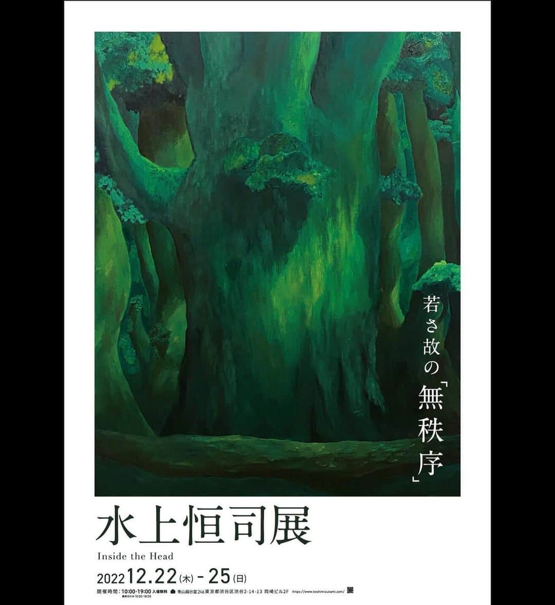 のインスタグラム：「初個展を行います！ 画家では無い私ですが、書き殴ってきた全てを放ちます。ご興味のある方、お時間ある方は是非ご覧ください！  水上恒司展ーInside the Head— 『若さ故の無秩序』  2022.12.22(木)~25(日) 開催時間10:00-19:00 (最終日のみ10:00-18:00)  青山展示室246 東京都渋谷区渋谷2-14-13 岡崎ビル2F」