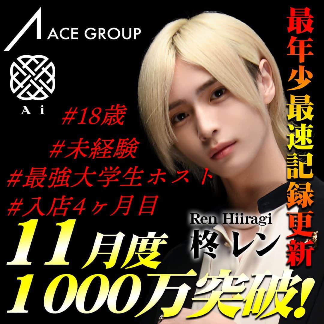 早川隆勢のインスタグラム：「18歳未経験4ヶ月 1000万player🐶」