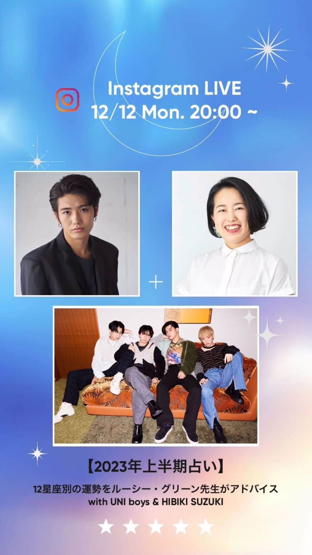 のインスタグラム：「【2023年上半期占い】 12星座別の運勢をライブ配信でUNI boys & 鈴々木響さんとチェック！✨ 12星座別の運勢を、人気占い師 ルーシー・グリーン先生にお聞きします🔮」