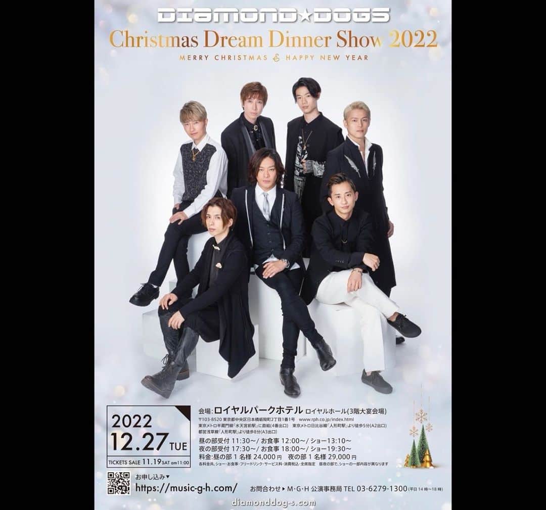 のインスタグラム：「.  『Christmas Dream Dinner Show 2022』  2年ぶりのDIAMOND☆DOGSの  クリスマスディナーショー開催致します。  会場は今回初めての  ロイヤルパークホテル様で！  昼、夜の部とあります。  2022年の最後を メンバーと一緒に楽しみましょー✨  　  　 【日時】 　2022年12月27（火）  【時間】 昼の部受付  お食事 12:00～／ショー 13:10～  夜の部受付  お食事 18:00～／ショー 19:30～  【会場】 　ロイヤルパークホテル ロイヤルホール  #東山義久 #ディナーショー」