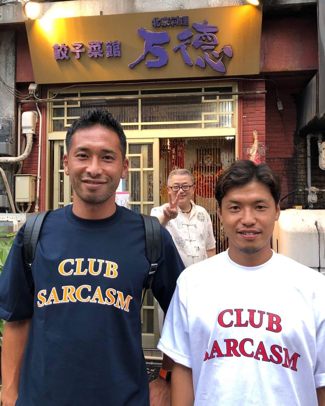 のインスタグラム：「俺たちのソウルフードがついに。。  めちゃくちゃ食べたくなるんだよな。  @mantokugyouza   https://www.nbc-nagasaki.co.jp/tv-topics/1221-1225-jq/」