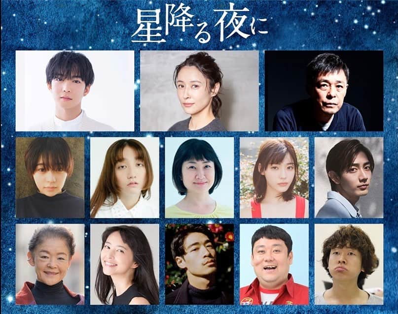 のインスタグラム：「⠀ 本日解禁✨ テレビ朝日系ドラマ「星降る夜に」に出演します！ 来年1月17日（火）21:00スタートです。  どうぞお楽しみに！☺️  #星降る夜に #テレビ朝日 #水野美紀 ⠀ 【by staff】」