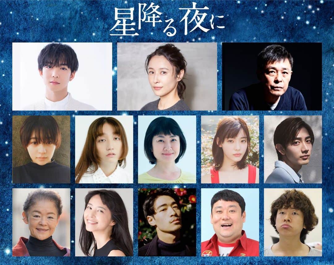 のインスタグラム：「《#吉高由里子×#北村匠海》 ⁡ 大人のピュアラブ『#星降る夜に』 1月17日(火)よる９時放送🌠 ✵✵✵✵✵✵✵✵✵✵✵✵✵✵✵✵✵✵✵✵ ⁡ ⋱豪華キャストを一挙発表❗️⋰ ￣￣￣￣￣￣￣￣￣￣￣￣￣ #千葉雄大、#光石研、#水野美紀、#猫背椿、#長井短 ら光り輝く個性を放つ強力布陣が大集結✨✨ ⁡ キス寸前…初の予告映像も解禁🤍 ⁡ お楽しみに！！ ⁡ ⁡ #中村里帆 #吉柳咲良 #駒木根葵汰 #若林拓也 #宮澤美保 #ドロンズ石本 #五十嵐由美子 #寺澤英弥」
