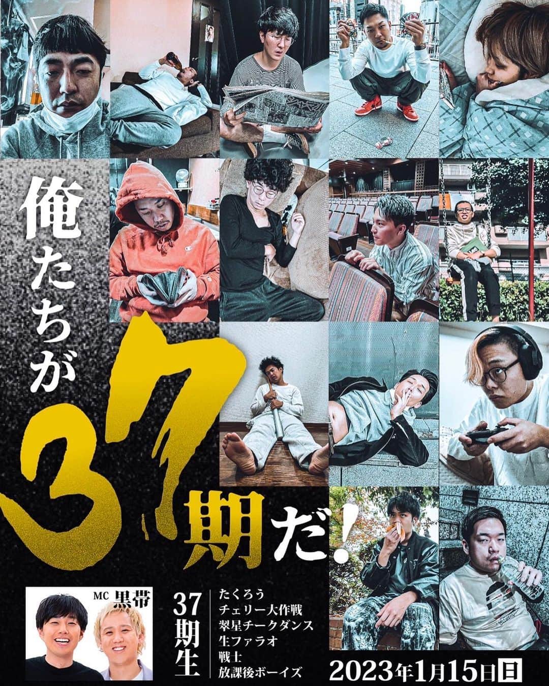 のインスタグラム：「1月15日に同期ライブございます 8年間の良くも悪くもすべてを見せます 置きチケいけますんで！！」