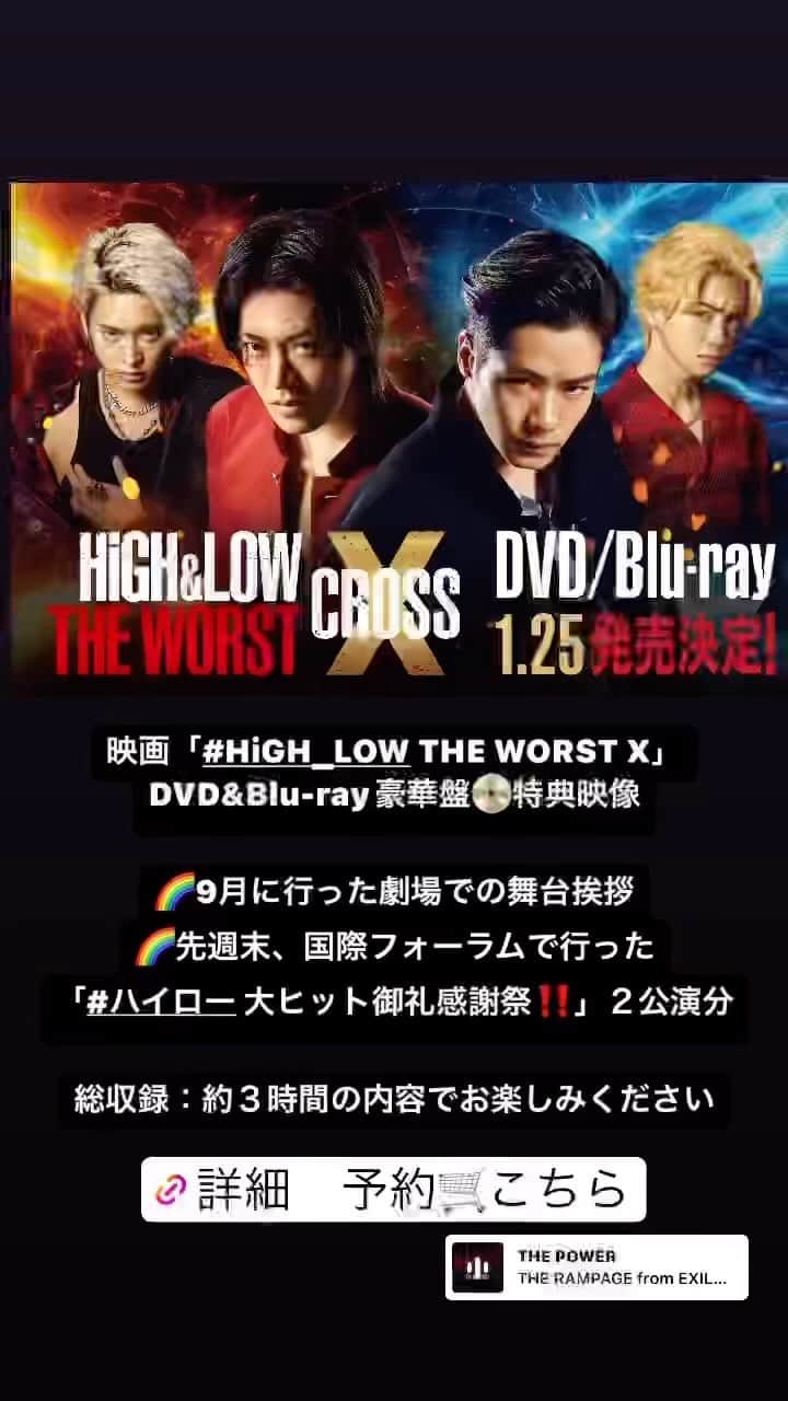 HiGH & LOWのインスタグラム