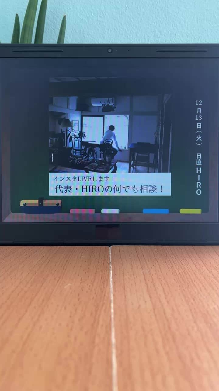 家計診断士のインスタグラム：「第43回ひろライブ  皆さん、今回もご視聴ありがとうございました。😊  皆さんのお金に関する不安や悩みがちょっとでも解消される様、引き続き頑張ります💪ので、フォロー、シェア、よろしくお願いします。😍  来年も皆さんにとって良い年となりますよう、心よりお祈りしてます。 🎄merry Xmas & 良いお年を。  ひろ  #家計簿 #家計見直し中 #家計管理 #やりくり #固定費見直し #医療保険見直し　  #保険の見直し #家計相談 #ライフプラン #夫婦別財布 #共働き夫婦の家計簿  #先取り貯金 #積み立て貯金　 #やりくり上手になりたい #マネー会議　 #お金の話 #貯金生活  #貯金が趣味」