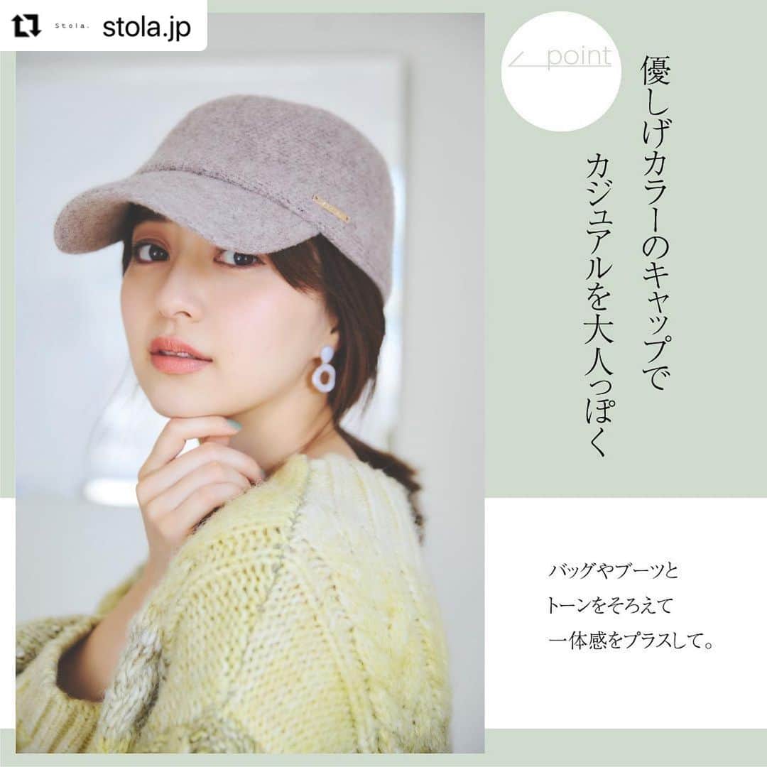 逢沢りなのインスタグラム：「🌼💛  #Repost @stola.jp with @use.repost ・・・ 3つの最旬ボトムを着回し❄︎ タフタボリュームスカート▶︎カジュアル気分の日 華やかなスペースダイのたっぷりニットと、キャップを合わせたこなれカジュアルなコーディネート。シャープな足元を作れば、ボリュームアイテム同士も感度高めに仕上がります。  ㅤㅤㅤ 12/7のインスタライブアーカイブでは、このスカートの着回しコーデバリエをご紹介！ぜひご覧ください☺︎ ㅤ ㅤ #Stola. #ストラ #大人可愛いコーデ #大人可愛い #着回し #着回しコーデ #スカートコーデ #キャップコーデ #石上美津江 さん #逢沢りな さん @stola_snap  @ishigamimitsue  @aizawarina0728」
