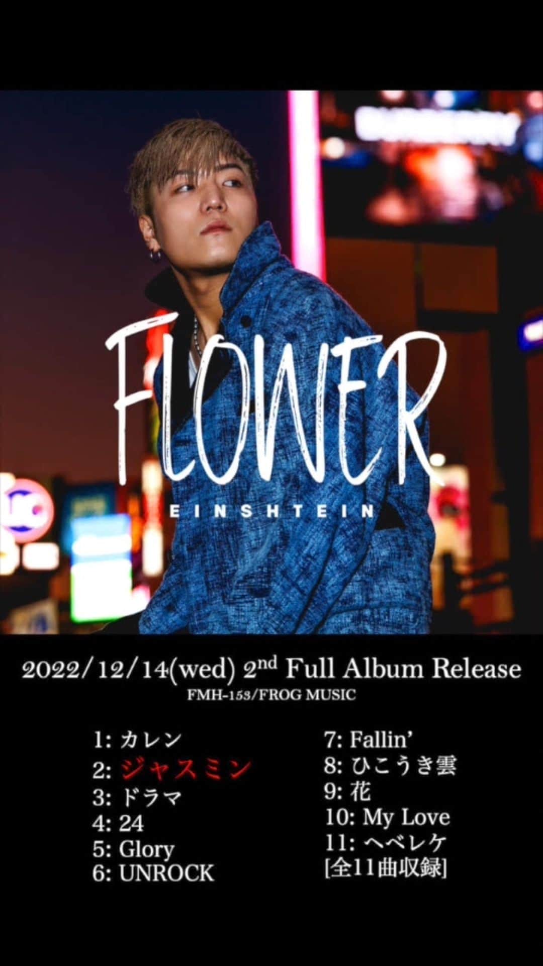 EINSHTEINのインスタグラム：「いよいよ本日24時を超えたら 2nd Album 『Flower』  全配信サイトより配信開始されます💐 lnk.to/EINSHTEIN_Flow…」