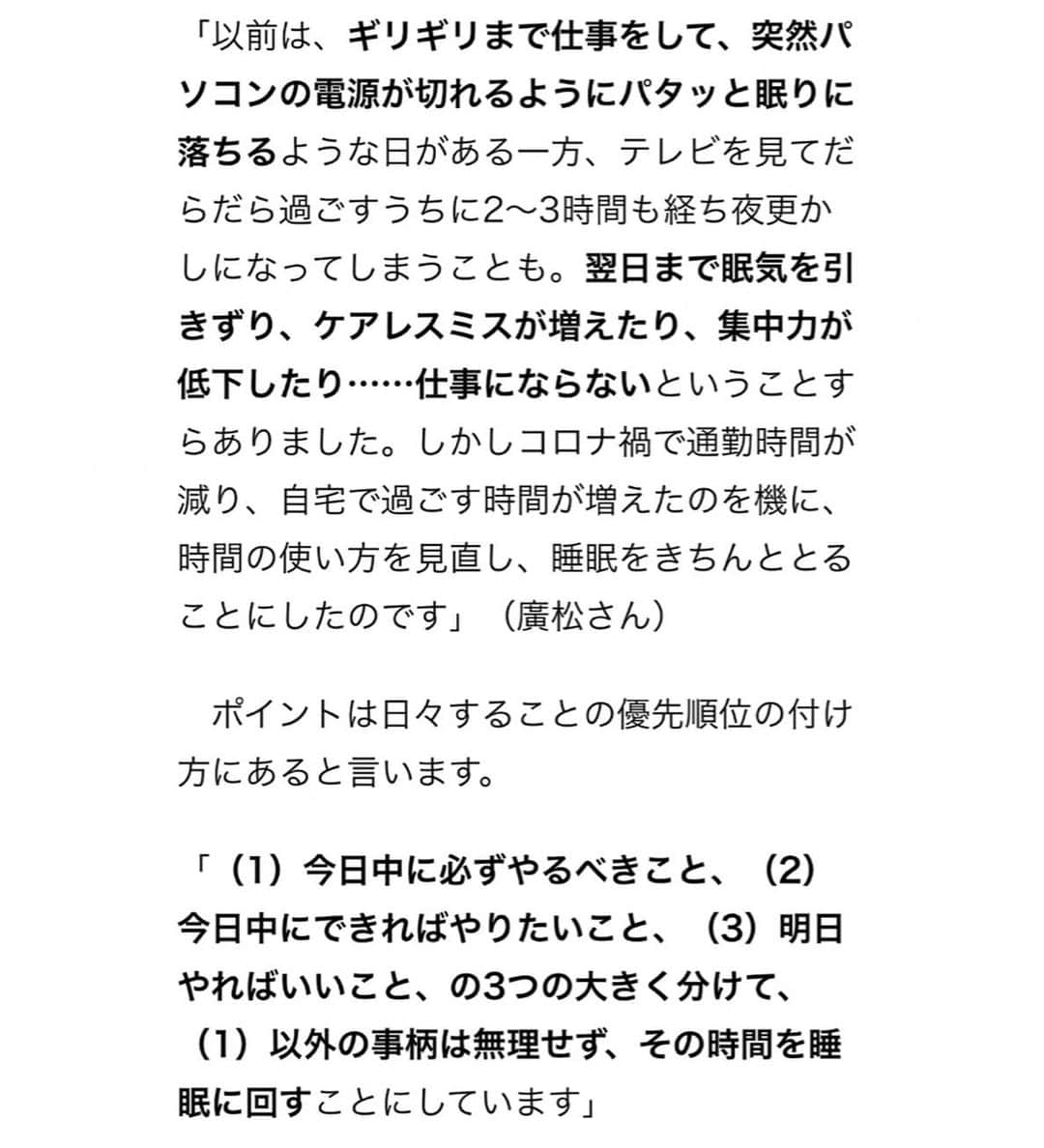 廣松叶子さんのインスタグラム写真 - (廣松叶子Instagram)「❇︎ 日経xwomanと江崎グリコさんのタイアップ記事にて #睡眠 のこだわりについてお話ししました。 ⁡ わたしは生活する上で睡眠を重視しています。 その中でも特に#睡眠の質 にはこだわっており、 必ず湯船に浸かり体を温めることはもちろん #ハーブティー を飲んだり、#アロマ を炊くことで リラックスできるよう心がけています。 ⁡ 最近は寝る前にハーブティーを飲む時に、 #ナイトチョコ も楽しむようになりました🍫 美味しいチョコレートと共に夫婦の会話も増え 1日の中でリラックスできる大好きな時間です🌙 ⁡ グリコでは睡眠の質を高める機能性表示食品 GABA（γ-アミノ酪酸）が配合されている チョコレートも発売しているそうなので、 気になる方はぜひチェックしてみてください☺️ ⁡ -- #ナイトルーティン #チョコレート #chocolate #GABAforsleep #チョコ好き  #チョコレート好き」12月13日 18時11分 - hiromatsu_kanako