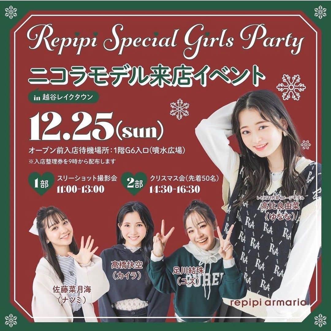 佐藤菜月海のインスタグラム