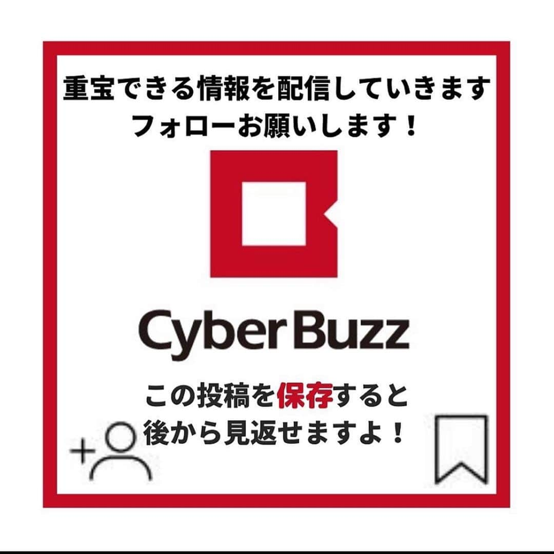 株式会社サイバー・バズさんのインスタグラム写真 - (株式会社サイバー・バズInstagram)「【23卒内定者紹介】 23卒内定者紹介第5弾！👏 個性豊かな3人のメンバーを紹介します🎶 サイバー・バズに入社が決まっているメンバーへ気になる質問を3つ聞いてきました！ 選考の参考にしていただけると嬉しいです！ ………………………………………………………….. ✔︎就活の軸 ✔︎アピールポイント ✔︎バズを選んだ理由 ………………………………………………………….. 今回も印象的な内定者ばかりだったと思います！ 自分の個性を大切にしたアピールをしてください！ 現在選考中の方は自分らしさを精一杯伝えられるよう、ぜひ参考にしてみてください✨ ・ .ハイライトより皆さんからの質問を募集しております！ 採用について、サイバー・バズについてなど、ご質問お待ちしています！ . #24卒 #インターン #ES #エントリーシート#サイバーバズ #cyberbuzz  #就活 #就職活動 #新卒採用 #snsマーケティング#インフルエンサーマーケティング #インフルエンサー  #インターンシップ #24卒就活 #負けず嫌い #採用 #24卒と繋がりたい #内定 #内定者 #ベンチャー企業 #就活生と繋がりたい#shibuya #tokyo #business #バズでバズりたい」12月13日 19時12分 - cyberbuzz_style