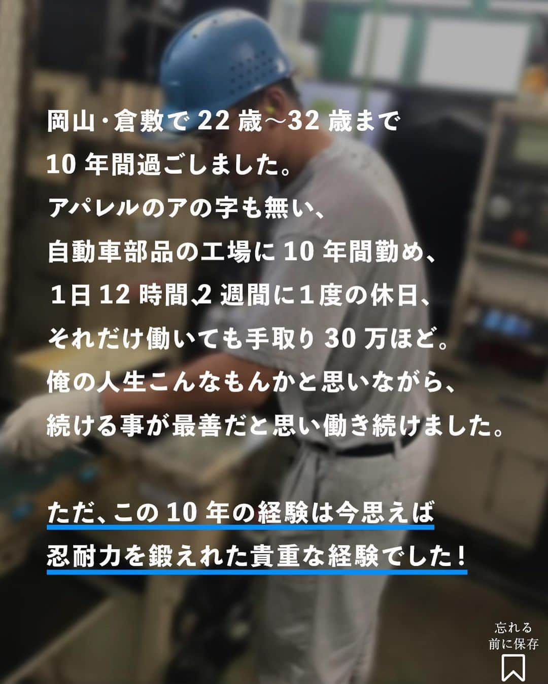 Akiさんのインスタグラム写真 - (AkiInstagram)「@aki__0917 ⬅️20〜40代メンズ ファッション発信 ⁡ 水害で家が沈んだ男の結果 _________________________________ ⁡ お疲れ様です🙇 ⁡ 本日は、僕の自己紹介も兼ねて晒します‼︎ ⁡ 僕の馴れ初めを聞きたいとリクエストいただく事もありますので、投稿作成させて頂きました。 ⁡ 正直、順風満帆と言える生き様ではありませんでした。 ⁡ @suavele_official を立ち上げるまで35年かかりました。 ⁡ ただ夢を叶え、更に新たな夢を叶えるため日々努力していきます。 ⁡ 失敗に失敗を重ねたり、回りの人たちにたすけられ ⁡ 今の僕があります。 ⁡ 僕が今までの人生の中で学び、これからも学び続ける事、僕は何事も【やり続ける】これに限ると思っています。 ⁡ 長くはなりますが、読んで頂けると幸いです。 ⁡ こんな10枚の写真で何が伝えられるか分かりませんが まとめて僕の自己紹介とさせて頂きます。 ⁡ 一つだけ！本当に皆様いつもありがとうございます‼︎ ⁡ 感謝しかありません‼︎ ⁡ 今後とも引き続き宜しくお願い致します‼︎ ⁡ 人生を賭けた僕のアパレルブランド @suavele_official 是非フォローして頂けると幸いです🤝 ⁡ 保存して是非参考にして頂けると嬉しいです🔥  #自己紹介 #努力 #信念 #継続 #継続は力なり #継続は力なり💪 #夢 #夢がある #夢が叶う #夢が叶った #努力型の天才になる #努力は必ず報われる #努力型の天才 #努力努力再努力 #努力は裏切らない #人生 #人生変えたい #人生を変える #人生を楽しむ #人生は夢だらけ #漢」12月13日 19時47分 - aki__0917