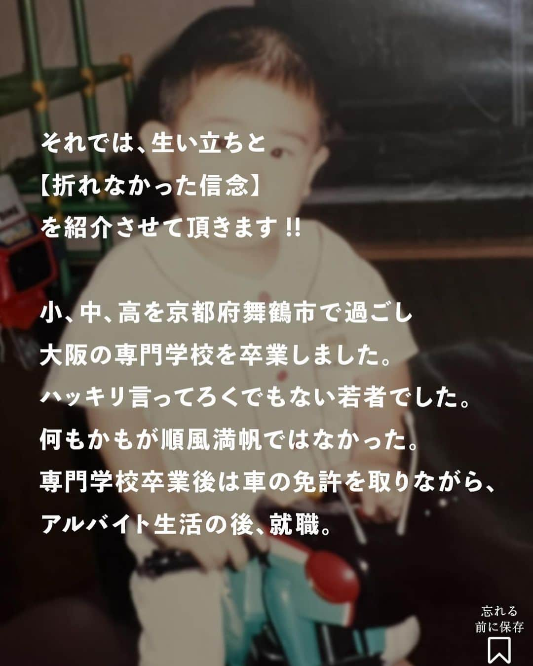 Akiさんのインスタグラム写真 - (AkiInstagram)「@aki__0917 ⬅️20〜40代メンズ ファッション発信 ⁡ 水害で家が沈んだ男の結果 _________________________________ ⁡ お疲れ様です🙇 ⁡ 本日は、僕の自己紹介も兼ねて晒します‼︎ ⁡ 僕の馴れ初めを聞きたいとリクエストいただく事もありますので、投稿作成させて頂きました。 ⁡ 正直、順風満帆と言える生き様ではありませんでした。 ⁡ @suavele_official を立ち上げるまで35年かかりました。 ⁡ ただ夢を叶え、更に新たな夢を叶えるため日々努力していきます。 ⁡ 失敗に失敗を重ねたり、回りの人たちにたすけられ ⁡ 今の僕があります。 ⁡ 僕が今までの人生の中で学び、これからも学び続ける事、僕は何事も【やり続ける】これに限ると思っています。 ⁡ 長くはなりますが、読んで頂けると幸いです。 ⁡ こんな10枚の写真で何が伝えられるか分かりませんが まとめて僕の自己紹介とさせて頂きます。 ⁡ 一つだけ！本当に皆様いつもありがとうございます‼︎ ⁡ 感謝しかありません‼︎ ⁡ 今後とも引き続き宜しくお願い致します‼︎ ⁡ 人生を賭けた僕のアパレルブランド @suavele_official 是非フォローして頂けると幸いです🤝 ⁡ 保存して是非参考にして頂けると嬉しいです🔥  #自己紹介 #努力 #信念 #継続 #継続は力なり #継続は力なり💪 #夢 #夢がある #夢が叶う #夢が叶った #努力型の天才になる #努力は必ず報われる #努力型の天才 #努力努力再努力 #努力は裏切らない #人生 #人生変えたい #人生を変える #人生を楽しむ #人生は夢だらけ #漢」12月13日 19時47分 - aki__0917