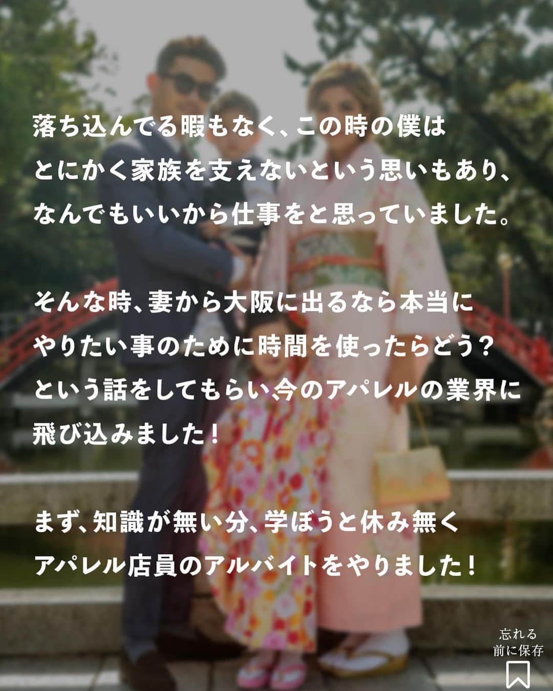 Akiさんのインスタグラム写真 - (AkiInstagram)「@aki__0917 ⬅️20〜40代メンズ ファッション発信 ⁡ 水害で家が沈んだ男の結果 _________________________________ ⁡ お疲れ様です🙇 ⁡ 本日は、僕の自己紹介も兼ねて晒します‼︎ ⁡ 僕の馴れ初めを聞きたいとリクエストいただく事もありますので、投稿作成させて頂きました。 ⁡ 正直、順風満帆と言える生き様ではありませんでした。 ⁡ @suavele_official を立ち上げるまで35年かかりました。 ⁡ ただ夢を叶え、更に新たな夢を叶えるため日々努力していきます。 ⁡ 失敗に失敗を重ねたり、回りの人たちにたすけられ ⁡ 今の僕があります。 ⁡ 僕が今までの人生の中で学び、これからも学び続ける事、僕は何事も【やり続ける】これに限ると思っています。 ⁡ 長くはなりますが、読んで頂けると幸いです。 ⁡ こんな10枚の写真で何が伝えられるか分かりませんが まとめて僕の自己紹介とさせて頂きます。 ⁡ 一つだけ！本当に皆様いつもありがとうございます‼︎ ⁡ 感謝しかありません‼︎ ⁡ 今後とも引き続き宜しくお願い致します‼︎ ⁡ 人生を賭けた僕のアパレルブランド @suavele_official 是非フォローして頂けると幸いです🤝 ⁡ 保存して是非参考にして頂けると嬉しいです🔥  #自己紹介 #努力 #信念 #継続 #継続は力なり #継続は力なり💪 #夢 #夢がある #夢が叶う #夢が叶った #努力型の天才になる #努力は必ず報われる #努力型の天才 #努力努力再努力 #努力は裏切らない #人生 #人生変えたい #人生を変える #人生を楽しむ #人生は夢だらけ #漢」12月13日 19時47分 - aki__0917