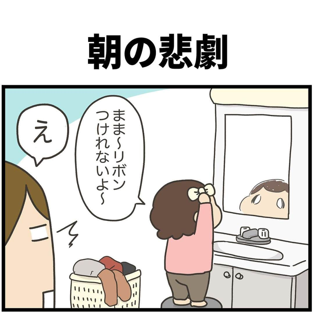 もすのインスタグラム：「やっちまった…のか…？  #育児 #子育て #育児漫画 #子育て漫画 #まんが #マンガ #育児あるある #ママあるある #悲劇 #アクシデント #ママリラボ」