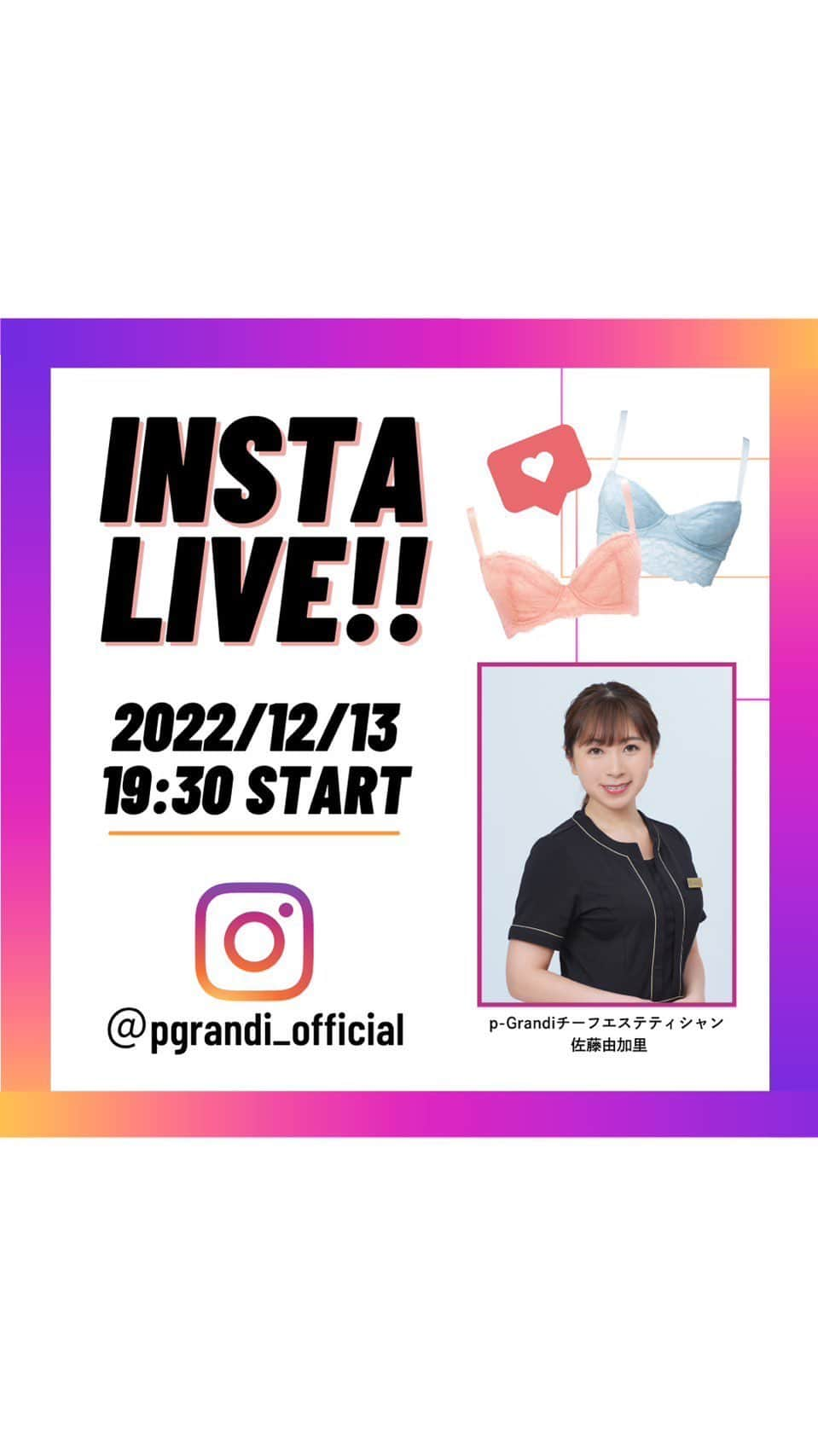 p-grandi☆育乳マッサージのバストアップ専門店のインスタグラム：「p-Grandi 栄店より お送り致しました🙇‍♀️ ご視聴頂きありがとうございます💛 2022年12月21日発売 【大人の為の神乳のつくり方】 是非手に取って頂けたら幸いです。」