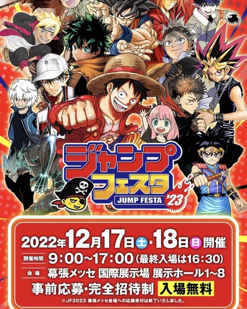 ギャビンのインスタグラム：「「#ジャンプフェスタ 2023」に #ワンピカード情報局 で出演いたします！ 12月17日の15時からです🔥  ジャンプフェスタ出ます！！ 通ってた場所の出演する側になった！！  #ワンピカード の魅力を多くの人々に頑張って伝えます！  配信はこちら！ https://youtu.be/svf38Na58RI」