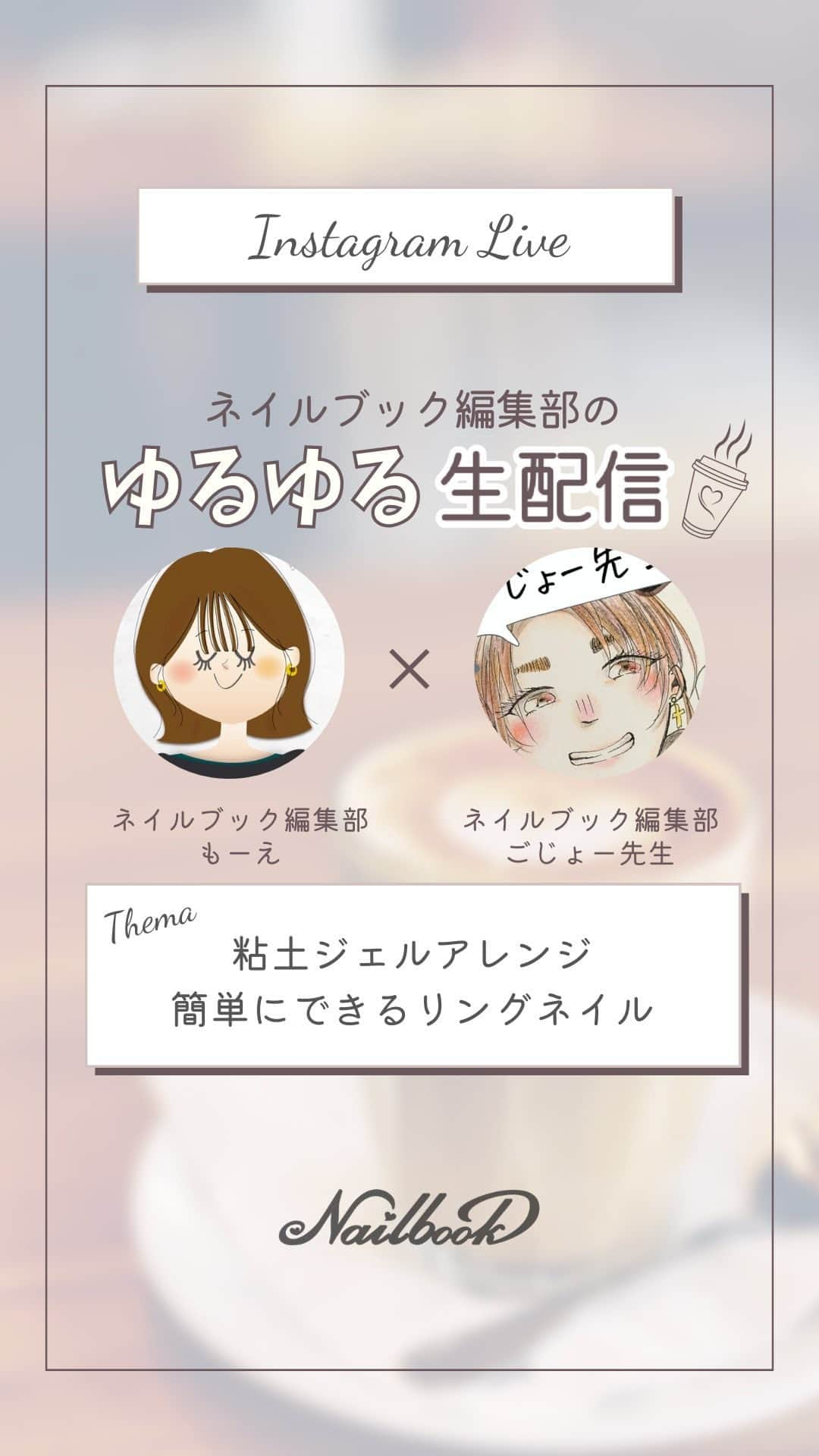 ネイルブック（公式）のインスタグラム