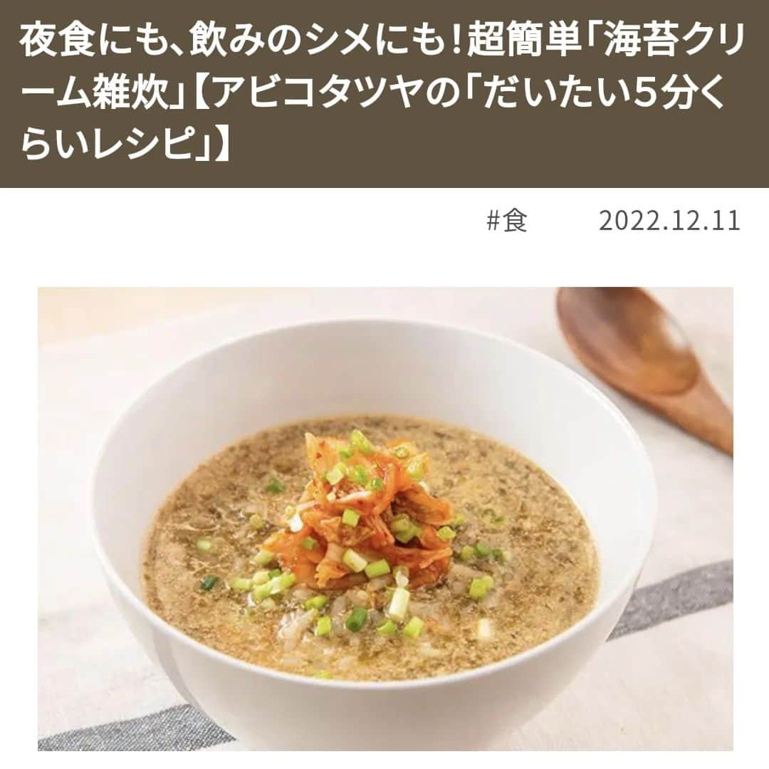 アビコタツヤのインスタグラム：「ありがたい事にレタスクラブ様のwebで アビコによる新しいお料理レシピのってます！ 是非ご覧下さい！作ってみてご感想を レタスクラブさんに送って頂けると 超絶嬉しいです！ 5回レシピ載せていただきました！ こんなに嬉しい事は無いです！ #レタスクラブ #レタスクラブニュース  #レタスクラブレシピ」