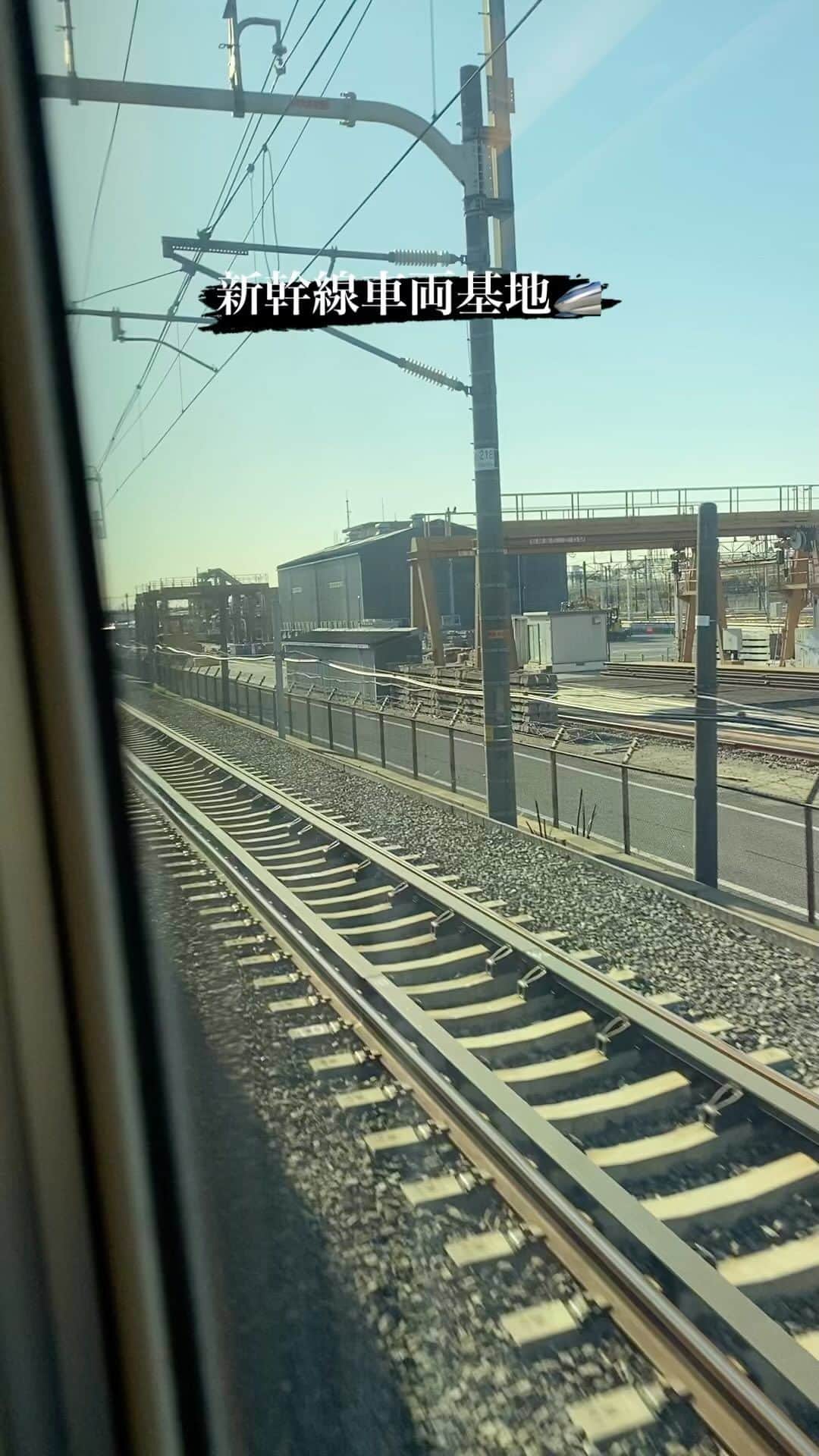 堀江淳のインスタグラム：「#車両基地 #新幹線 #新幹線車両基地」