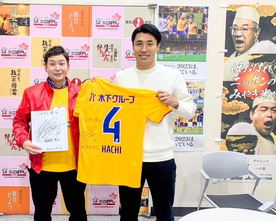 のインスタグラム：「ベガルタ仙台のスポンサーである株式会社こばやし様へ訪問させていただきました！  いつも温かい励みになるお言葉をいただき、来シーズンに向けてまた気持ちが引き締まります。楽しみにしていたお弁当も家族で美味しくいただきました！  皆さんも年末年始に新幹線での帰省の際は、ぜひこばやし様のお弁当を食べながら、味と景色を楽しんでいただきたいなと思います🍱  #こばやし #お弁当のこばやし #ベガルタ仙台」