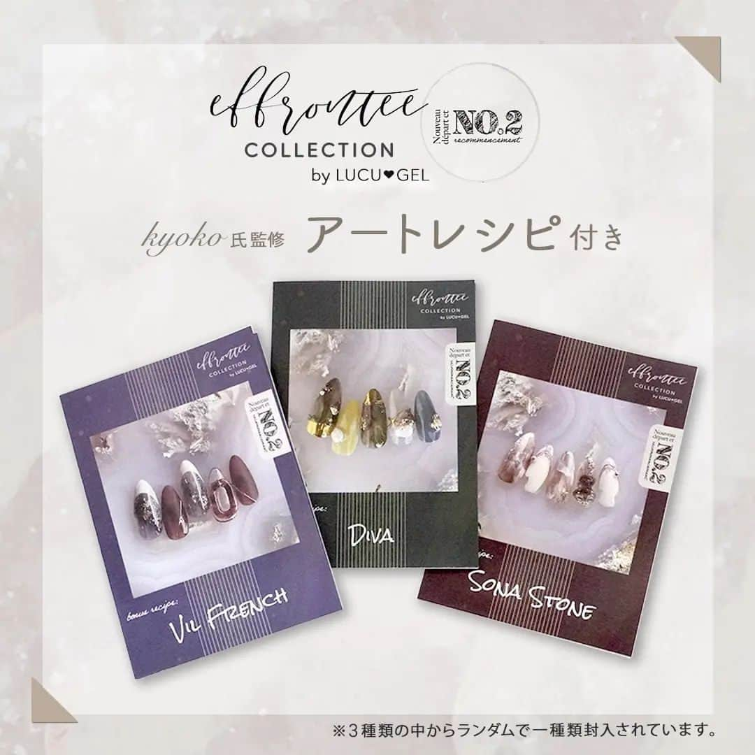 LUCU♡GELのインスタグラム：「/／ 📣🗣本日発売！！ 2022.12.14 Wed \＼ 人気ネイリストkyoko氏プロデュースeffrontee COLLECTIONの第2弾12色セットが登場！ kyoko氏の最新のアート レシピが3種の中からランダムで1種封入。 クリエイティビティを引き出させる特別なセットになっています。  ※初回は12色セット販売のみになります。  透け感のあるニュアンスカラーをはじめ、 幅広いアートに活躍する12色をラインナップ。  〔kyoko氏（@e.ffrontee_tokyo）コメント〕 「複雑な天然石アートやオシャレなニュアンスアートも自分らしく決まる素敵な12色ができあがりました。クリエイティブが楽しくなること間違いなしです。」  〔LINE UP〕 ・PLS04　ヴィオラ 青みがかったくすみ系のシアーパープル ・YET02　ミモレ 少し透け感のあるグレイッシュイエロー ・GRS04　ディディ 黄みがかった深みのあるシアーグリーン ・BLS02　ポワソン 透明感のある淡いシアーブルー ・BLT01　ジュール くすみ系の緑をおびた少し透け感のあるブルー ・BLA02　バトー ハードアートタイプ　緑がかった深みのあるブルー ・BRS03　フォン 淡い赤みをおびたシアーブラウン ・BRS04　アロゼ 濃い赤みをおびたシアーブラウン ・BRT03　オージュ ピンクみをおびた少し透け感のあるグレイッシュブラウン ・BRA03　ブラン ハードアートタイプ　明るめのブラウン ・GYT01　エミス 肌なじみがよい少し透け感のあるペールグレー ・BKS02　ソナス 灰がかかった赤みのあるシアーブラック  〔kyoko氏 profile〕 @e.ffrontee_tokyo ■effrontee tokyo プロデューサー ■日本ネイリスト協会本部認定講師 ■ルクジェル エデュケーター・イグザミナー ■JNA TREND DESIGN TEAM 2022ルクジェル メインネイリスト  #ルクジェル　#lucugel　#kyoko　#effronteetokyo　#ジェルネイル　#新色　#秋ネイル  #冬ネイル  #2022aw #ネイルデザイン  #ニュアンスアート　#ニュアンスカラー　#ネイルデザイン　#トレンドネイル  #トレンド　#タキガワネイルストア　#takigawanailstore 　#天然石ネイル  #天然石　#nail  #naildesign 　#nailart」