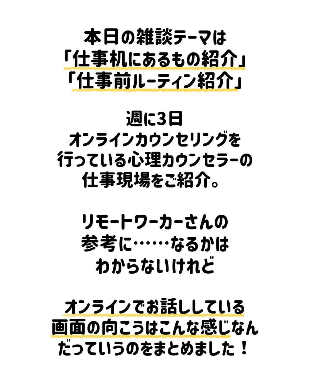 中元日芽香さんのインスタグラム写真 - (中元日芽香Instagram)「すぐ雑談したがってすみません。 今日のテーマは 【仕事前ルーティン】 【机のまわり紹介】 お仕事環境についてまとめてみました ⁡ ルーティンというほどではないか。笑 でも時間に余裕を持ってスイッチ入れたいタイプです。瞑想とかも時々。 ⁡ 自分のお気に入りのもの、こだわりに囲まれて お仕事やお勉強ができると 気持ちも前向きになれそうですよね。」12月14日 15時01分 - himekanakamoto