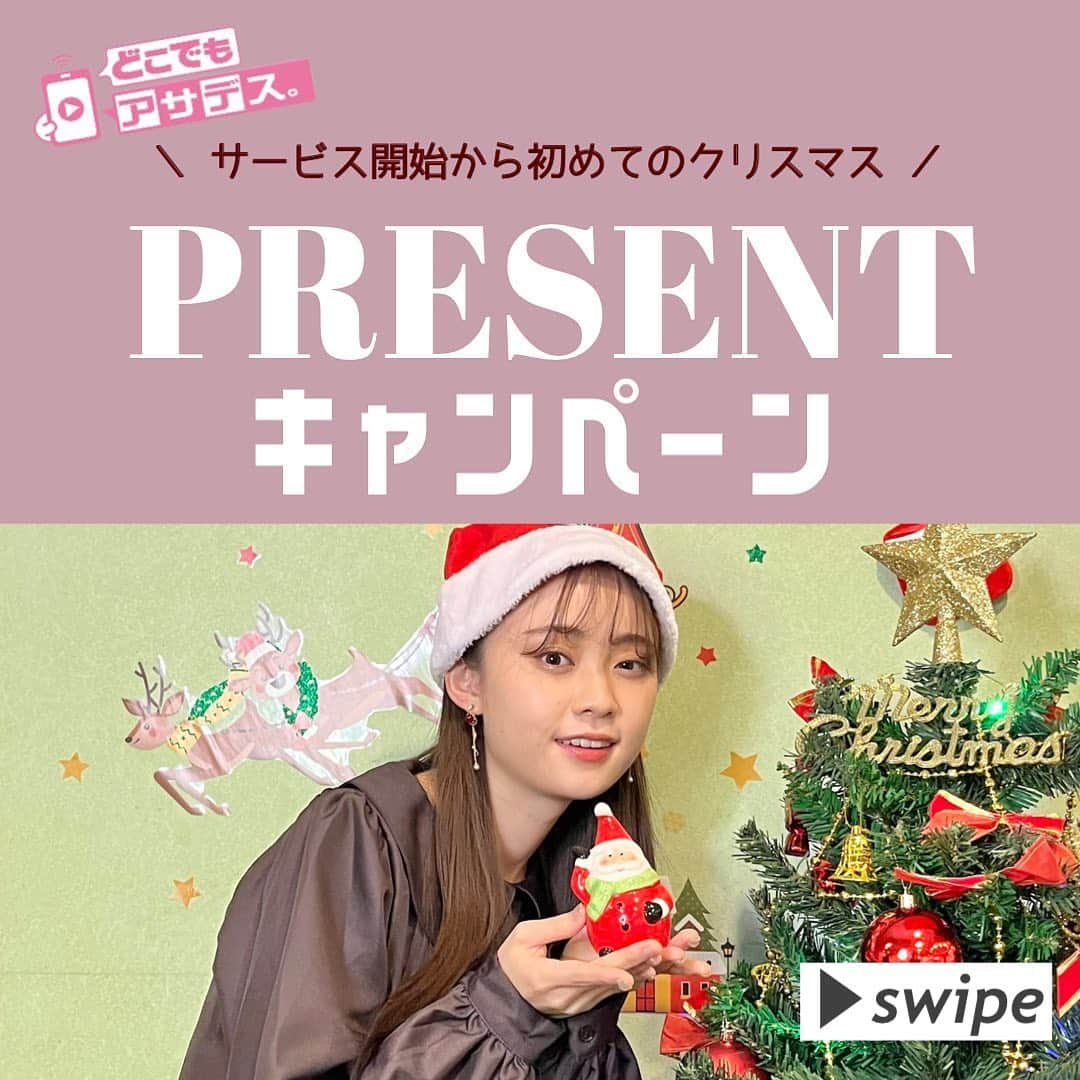 KBCテレビ「アサデス。」のインスタグラム：「【視聴者プレゼント🎄🎁】 #どこでもアサデス では23日まで毎日、 クリスマスプレゼントキャンペーンを開催中🎅🏻 DAY5となる15日(木)は...  ・・・・・・・・・・・・・・・・・・・・・・・・ 映画「ブラックアダム」オリジナルグッズ詰め合わせ ・・・・・・・・・・・・・・・・・・・・・・・・  応募に必要なキーワードはその日の配信内で発表！ アサデス。アプリをダウンロードして どしどしご応募くださ〜い！🙌🏻✨」