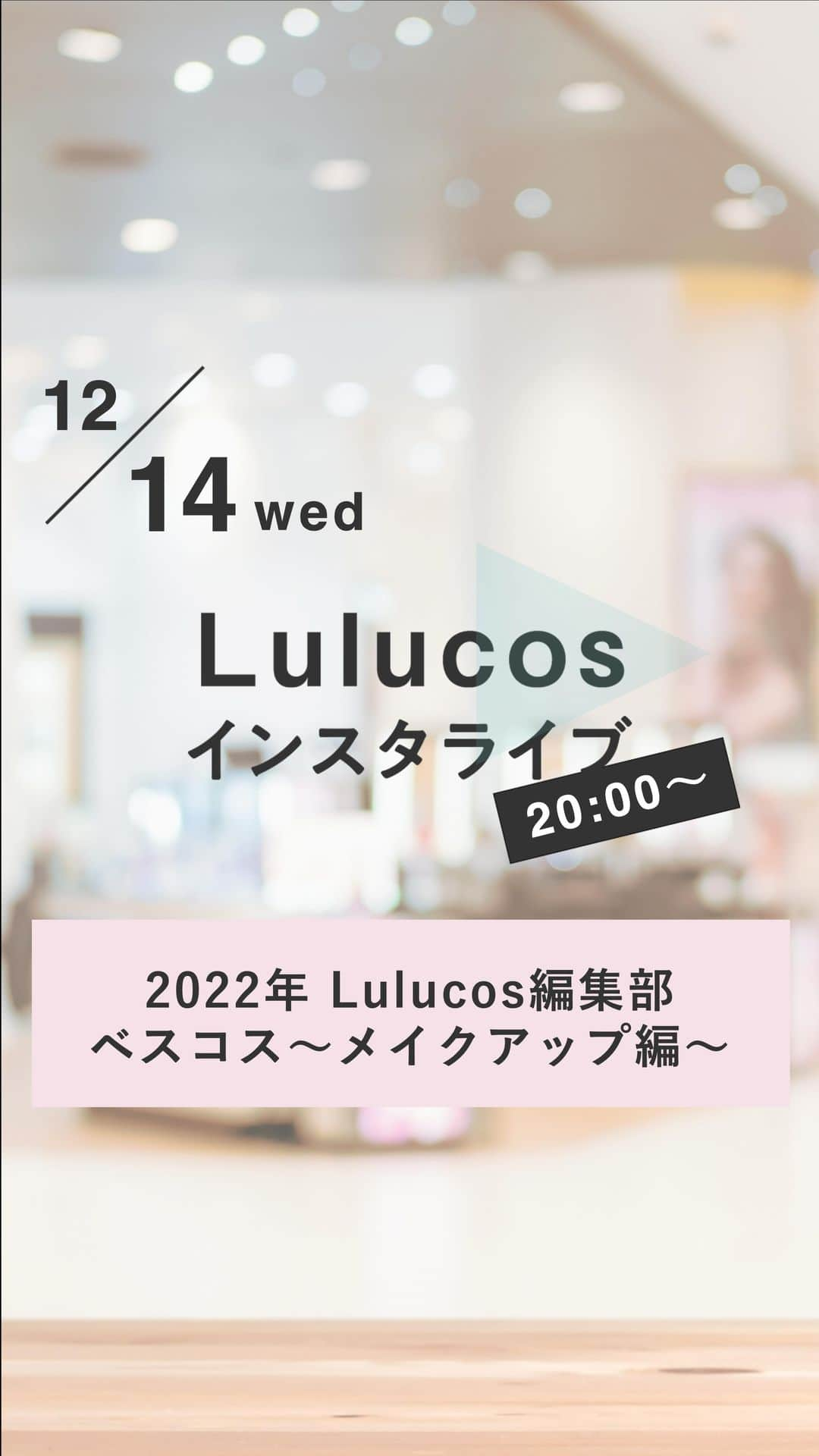 Lulucosのインスタグラム