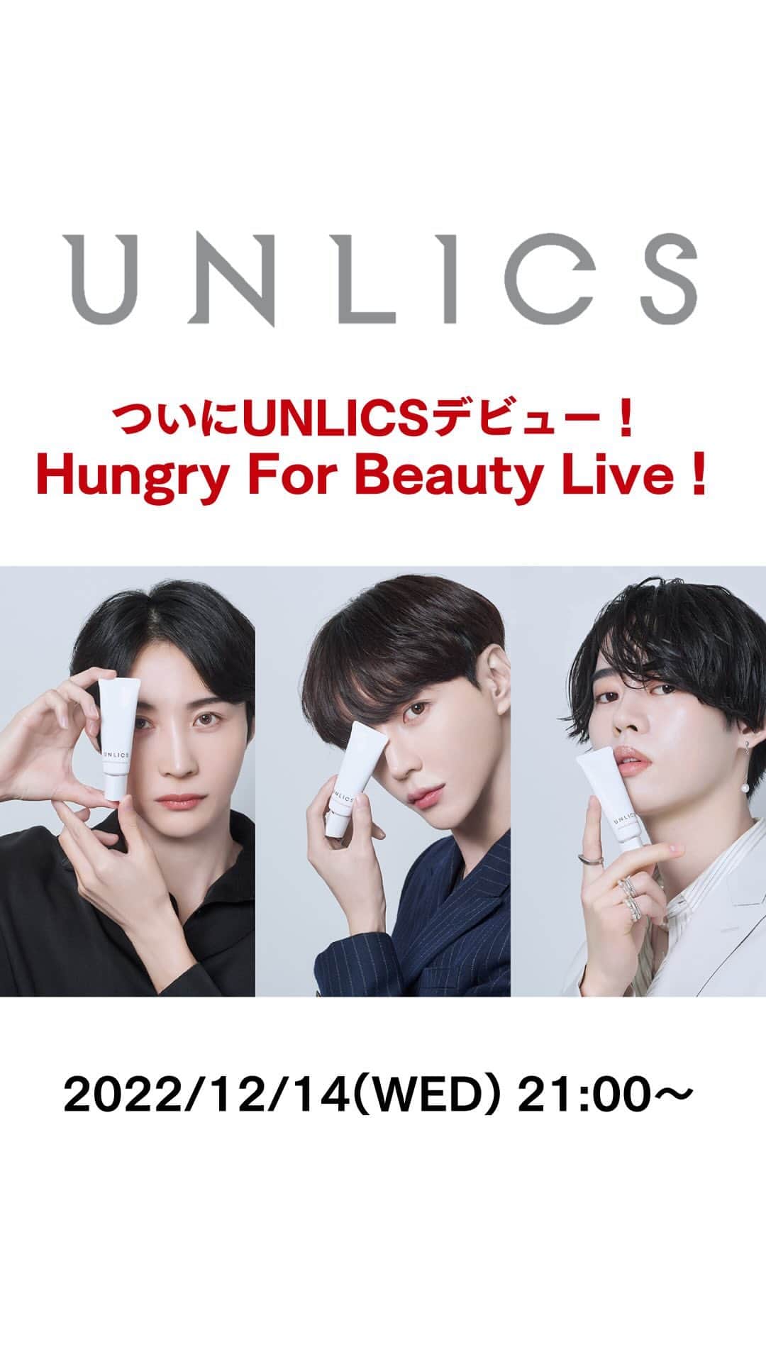 Usuke Devilのインスタグラム：「2022/12/14（wed）21:00～ ついにUNLICS デビュー！Hungry For Beauty LIVE！  ◆オープニングトーク ◆UNLICSについて ◆ブランドパートナーについて ◆商品について　 ◆UNLICS BEAUTY DIG-TIONARYの紹介　 ◆クロージングトーク  これからも新商品や新しい情報などを発信していくので ぜひUNLICS公式アカウントのフォローも宜しくお願いします✨  ▼UNLICS公式アカウント ＠unlics_beauty  #UNLICS #アンリクス #supported」