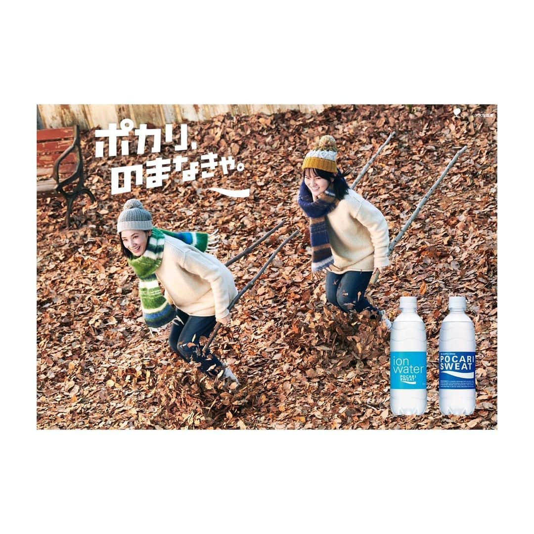吉田羊のインスタグラム：「みなさまおはようございます。  お待たせしました。 今年も冬ポカリ解禁です。  シリーズも今回で18弾！ ポカリ母娘も8年目🟦  皆さま今年も、 冬のカラカラに、ご用心。  The new version of POCARI CF has been lifted today!  #サーフ天国スキー天国 #夏に続いてユーミンさん #耳に残る歌 #口ずさみたくなる歌 #フルバージョンは後ほど #あげますよっと」