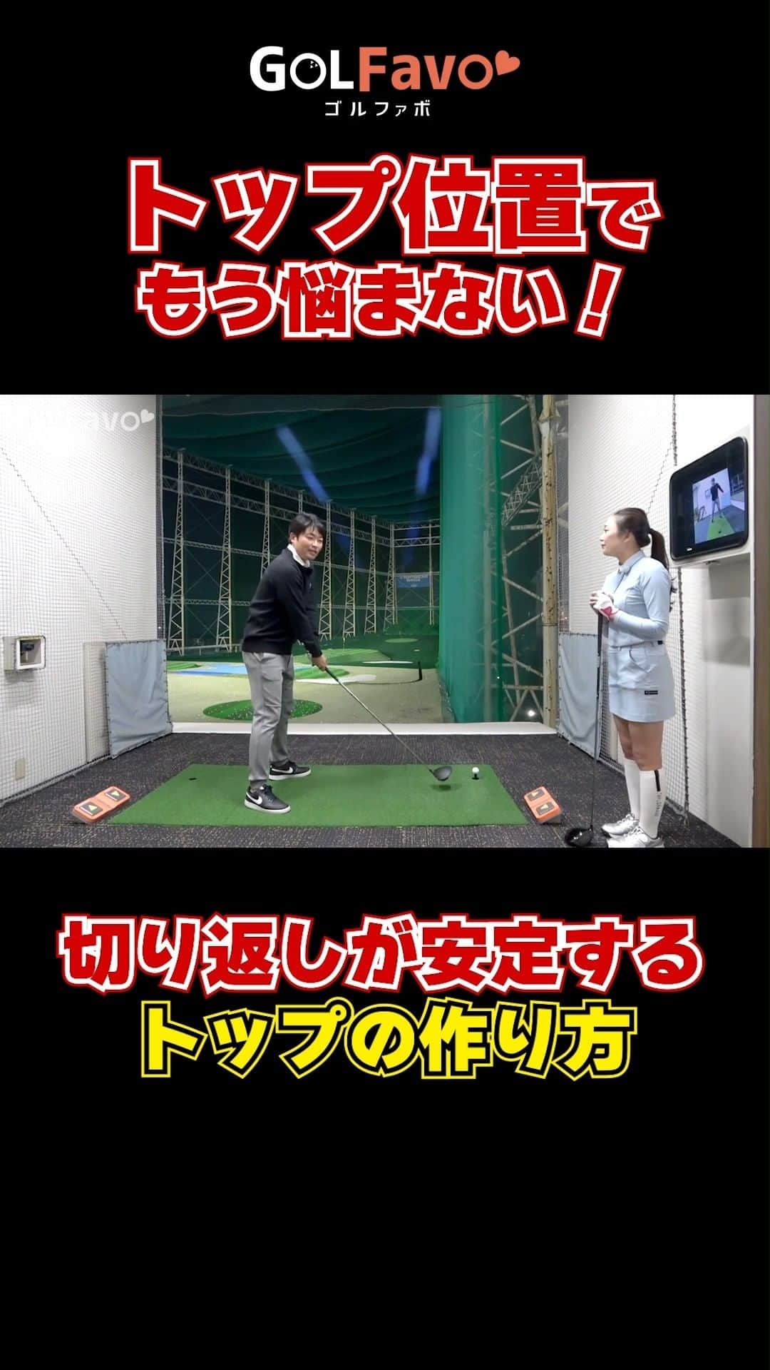 ゴルファボのインスタグラム