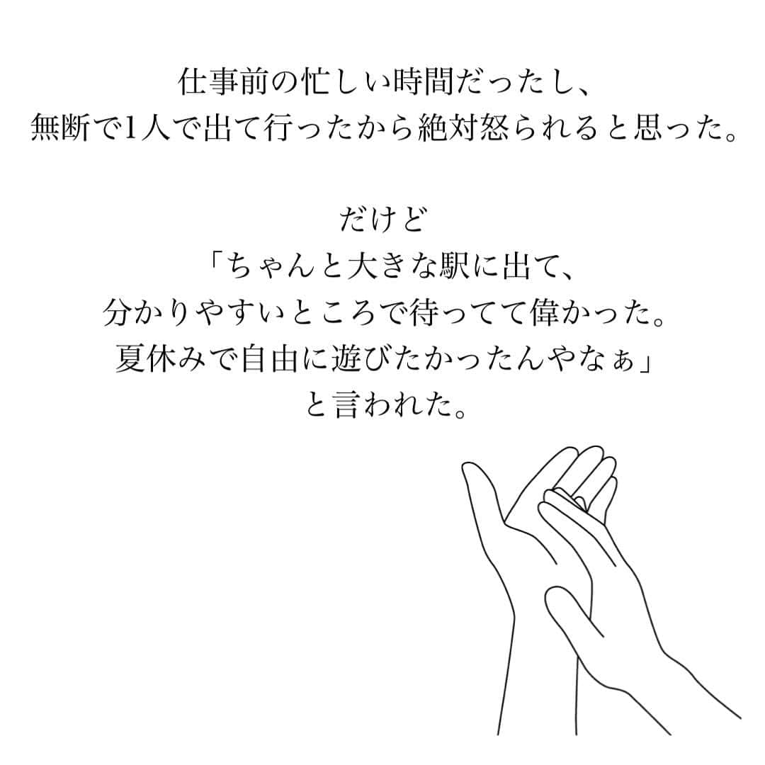 とくれなさんのインスタグラム写真 - (とくれなInstagram)「子どもって突拍子のないことするから怖いよね🥹笑  大人からしたら平日の朝の忙しい時間になにやってんだって思うところだけど、 怒らないでいてくれたことは、 今思い出しても救いだった😂  正論なんてみんな自分が一番知ってるし、分かってる。 共感や寄り添いが大事なんだと気付かされた出来事。  #人間#人間関係 #人間関係の悩み #メンタル#メンタルケア #メンタルトレーニング #心理学」12月15日 21時01分 - _tokurena_