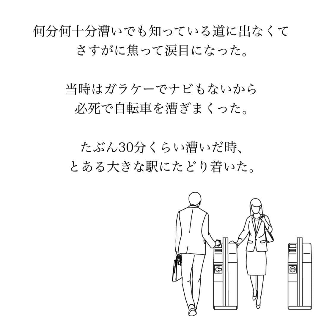 とくれなさんのインスタグラム写真 - (とくれなInstagram)「子どもって突拍子のないことするから怖いよね🥹笑  大人からしたら平日の朝の忙しい時間になにやってんだって思うところだけど、 怒らないでいてくれたことは、 今思い出しても救いだった😂  正論なんてみんな自分が一番知ってるし、分かってる。 共感や寄り添いが大事なんだと気付かされた出来事。  #人間#人間関係 #人間関係の悩み #メンタル#メンタルケア #メンタルトレーニング #心理学」12月15日 21時01分 - _tokurena_